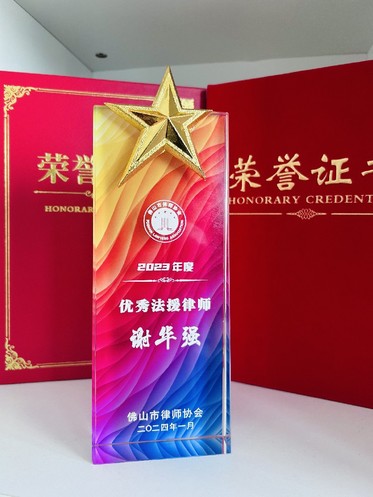 优秀法援律师.jpg
