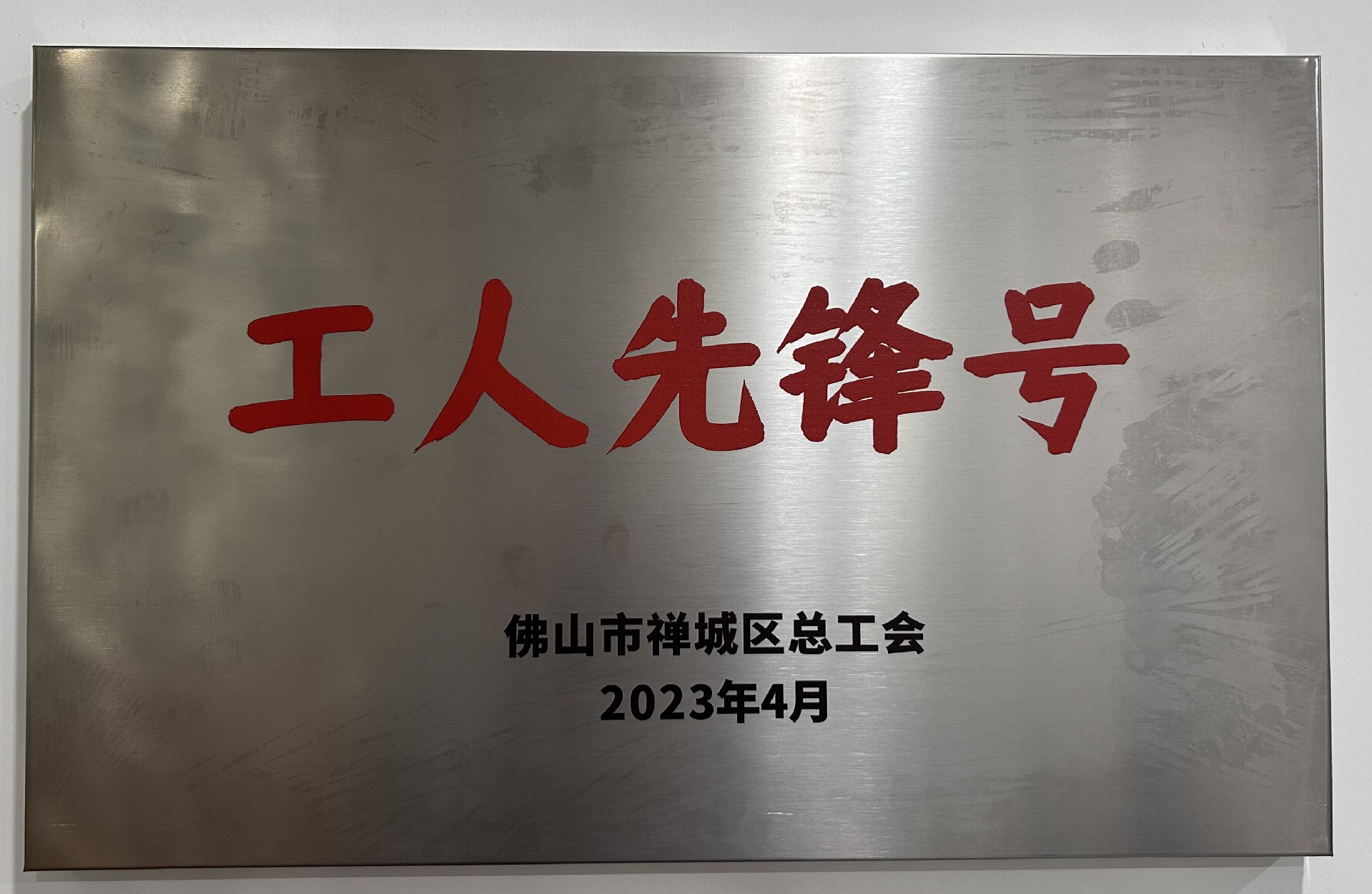 微信图片_20230428172550.jpg