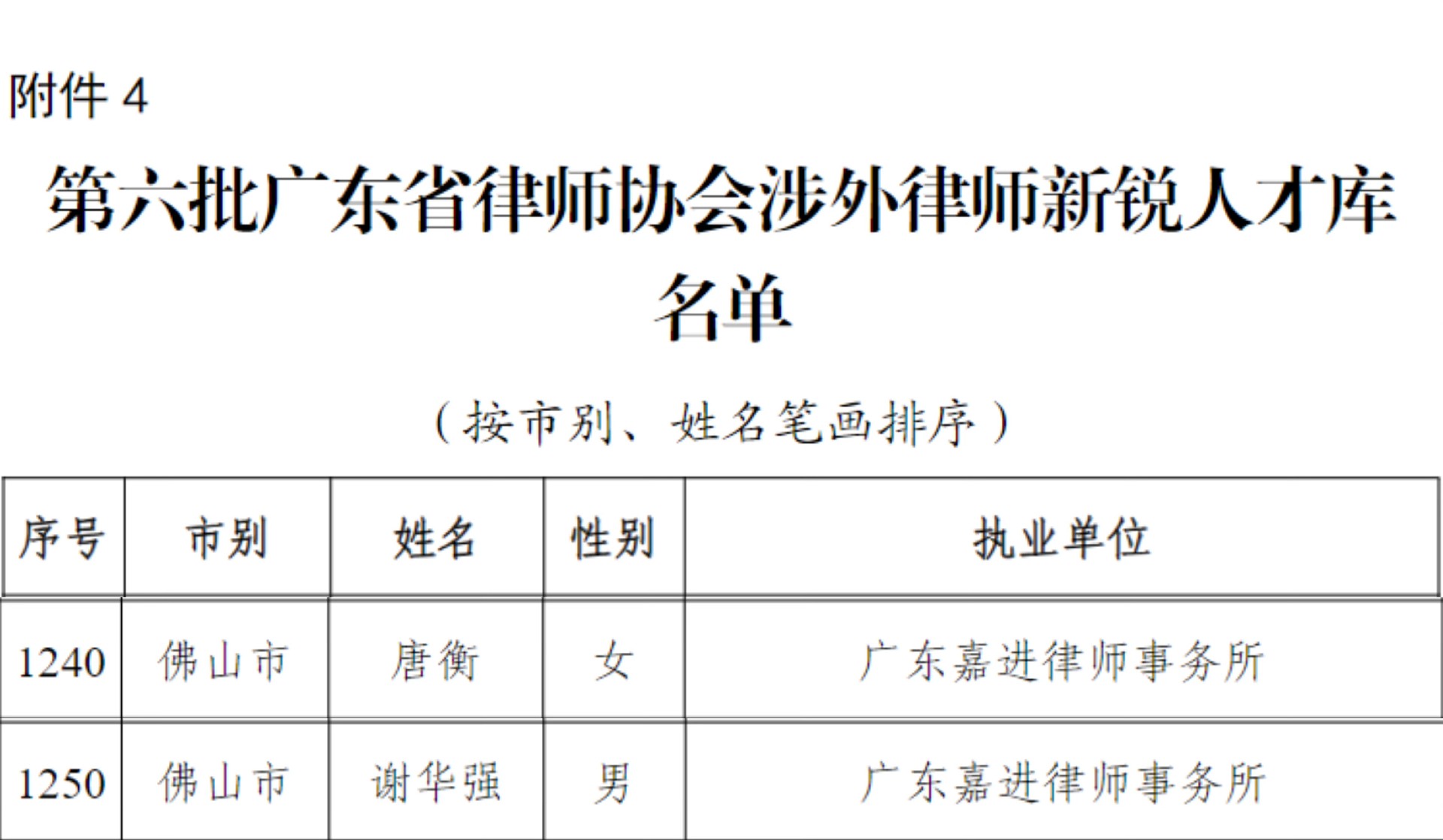 微信图片_20250411190852.jpg